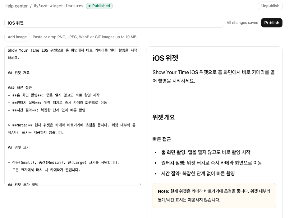 Editing an article: Markdown on the left, the preview on the right, and All changes saved next to the title