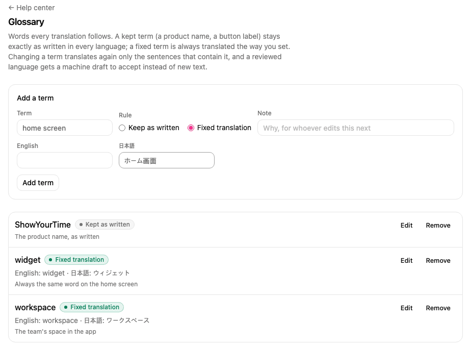 The Glossary page: adding "home screen" with a fixed Japanese translation, and the terms already there, one kept as written and two with fixed translations
