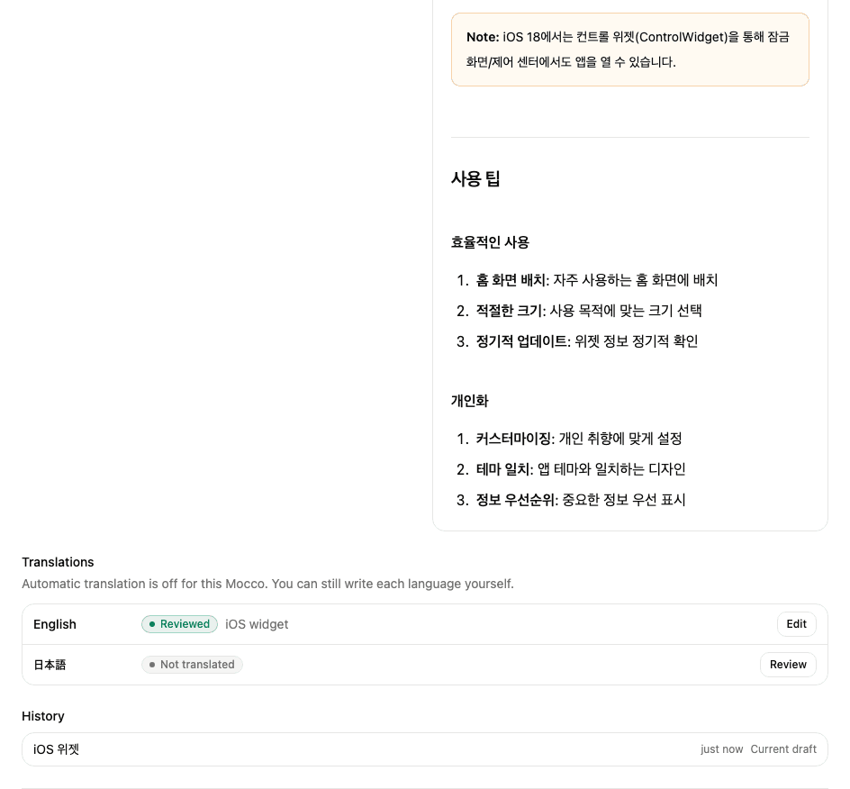 An article's translations: English reviewed, Japanese not translated yet